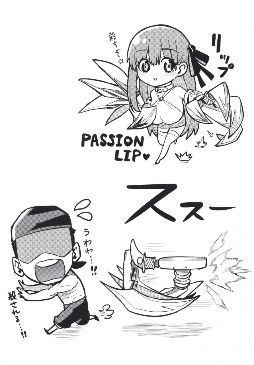 keoya-keoya-jounetsu-no-wana-fategrand-order-2020-01-12