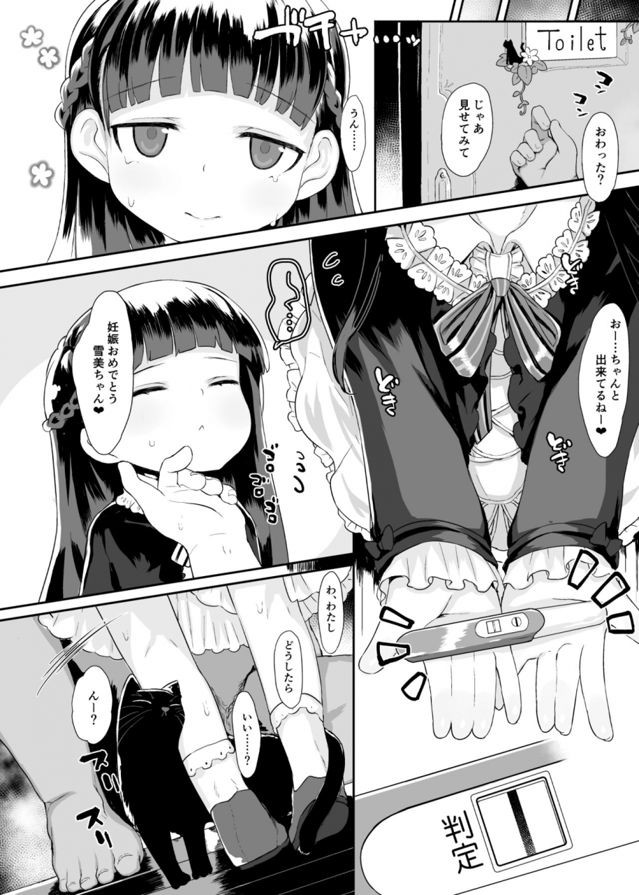 kereno-teikoku-kereno-shougakusei-to-sex-shite-aka-chan-unde-hoshii-sajo-yukimi-chan-10-sai-the-idolm-at-ster-cinderella-girls-digital