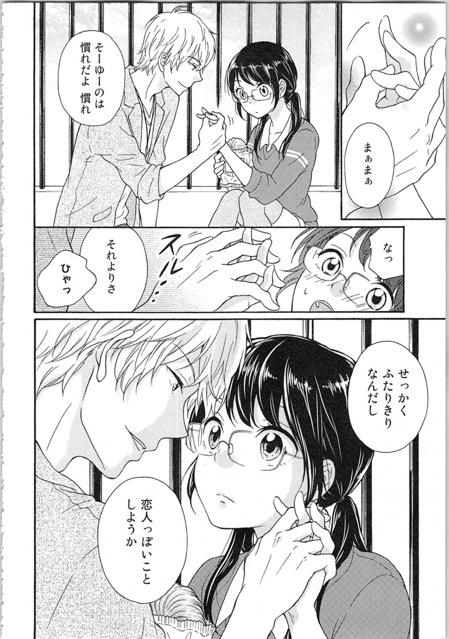 kibidango-yun-mousou-otome-oatsui-no-ga-osuki