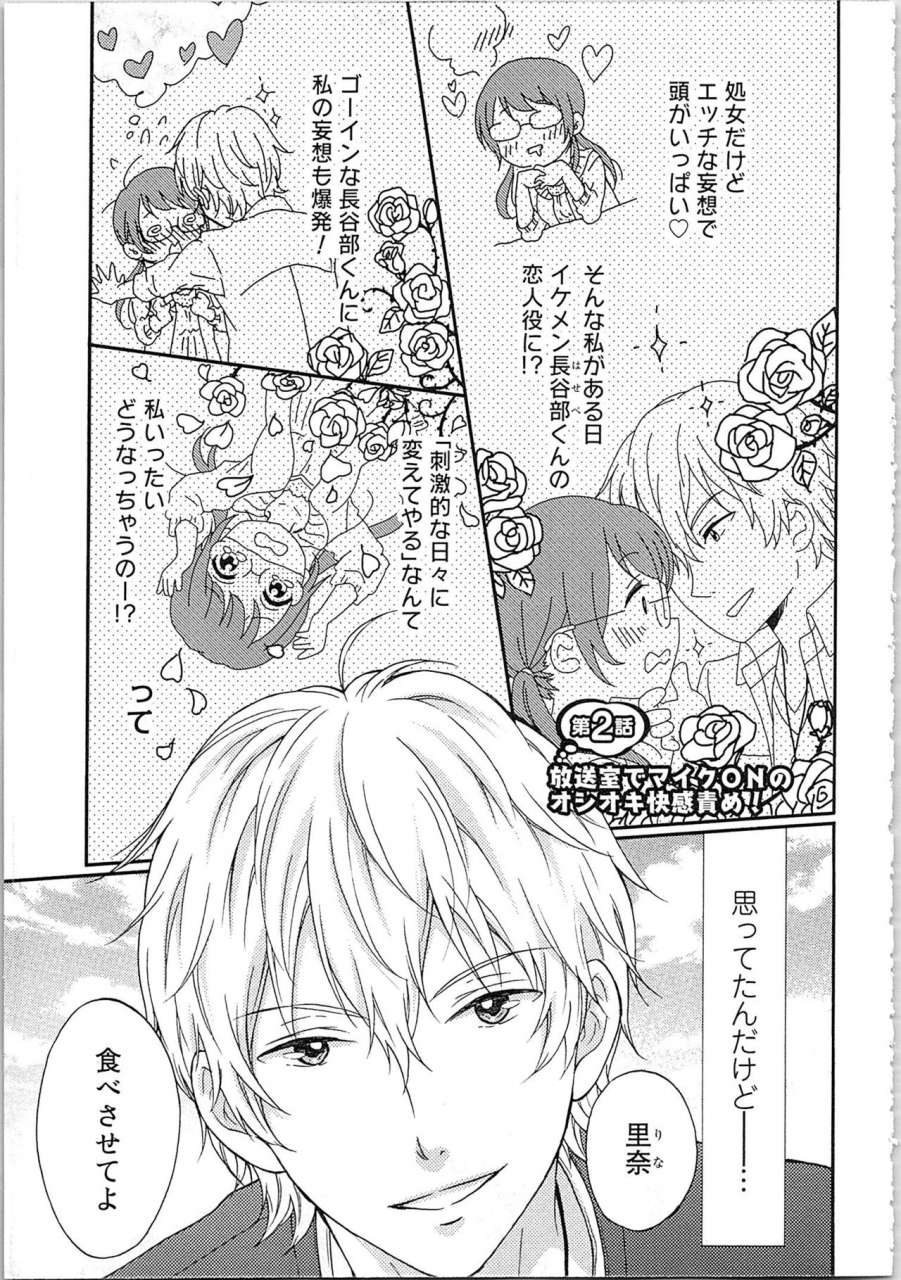 kibidango-yun-mousou-otome-oatsui-no-ga-osuki