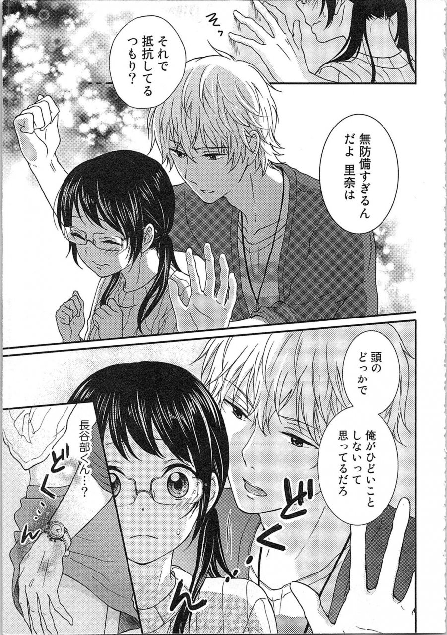 kibidango-yun-mousou-otome-oatsui-no-ga-osuki