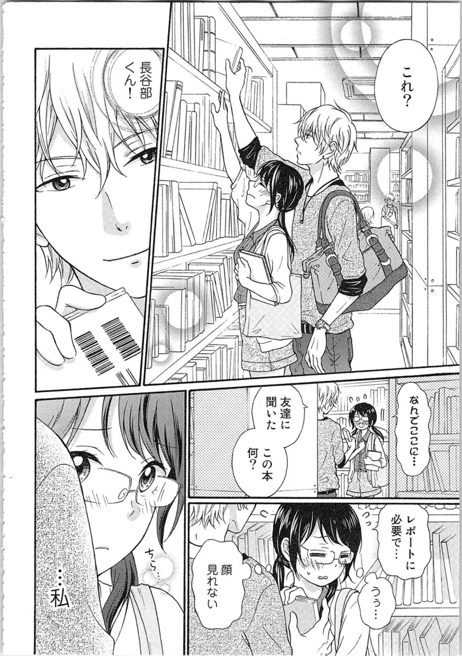 kibidango-yun-mousou-otome-oatsui-no-ga-osuki