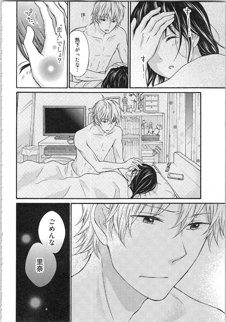 kibidango-yun-mousou-otome-oatsui-no-ga-osuki