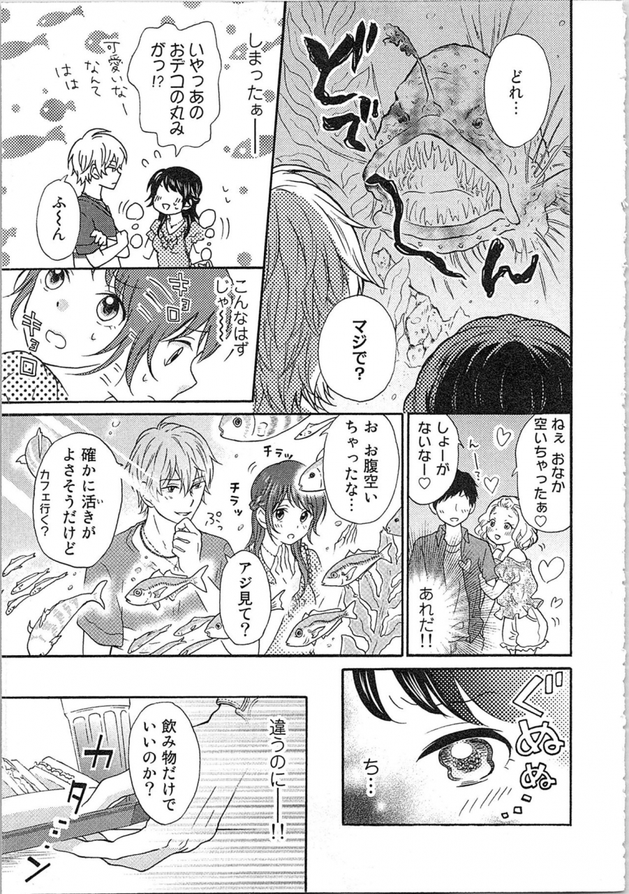 kibidango-yun-mousou-otome-oatsui-no-ga-osuki