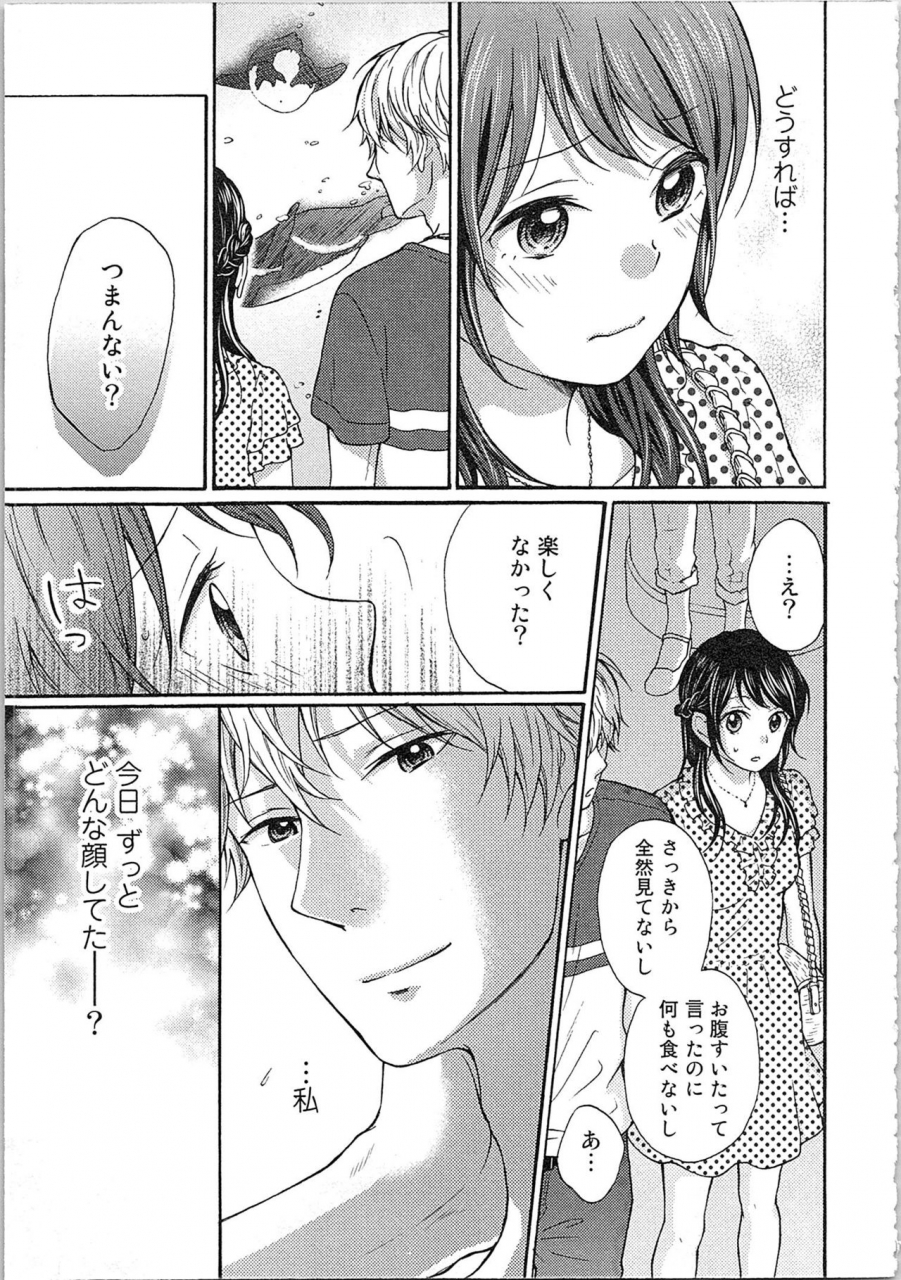 kibidango-yun-mousou-otome-oatsui-no-ga-osuki