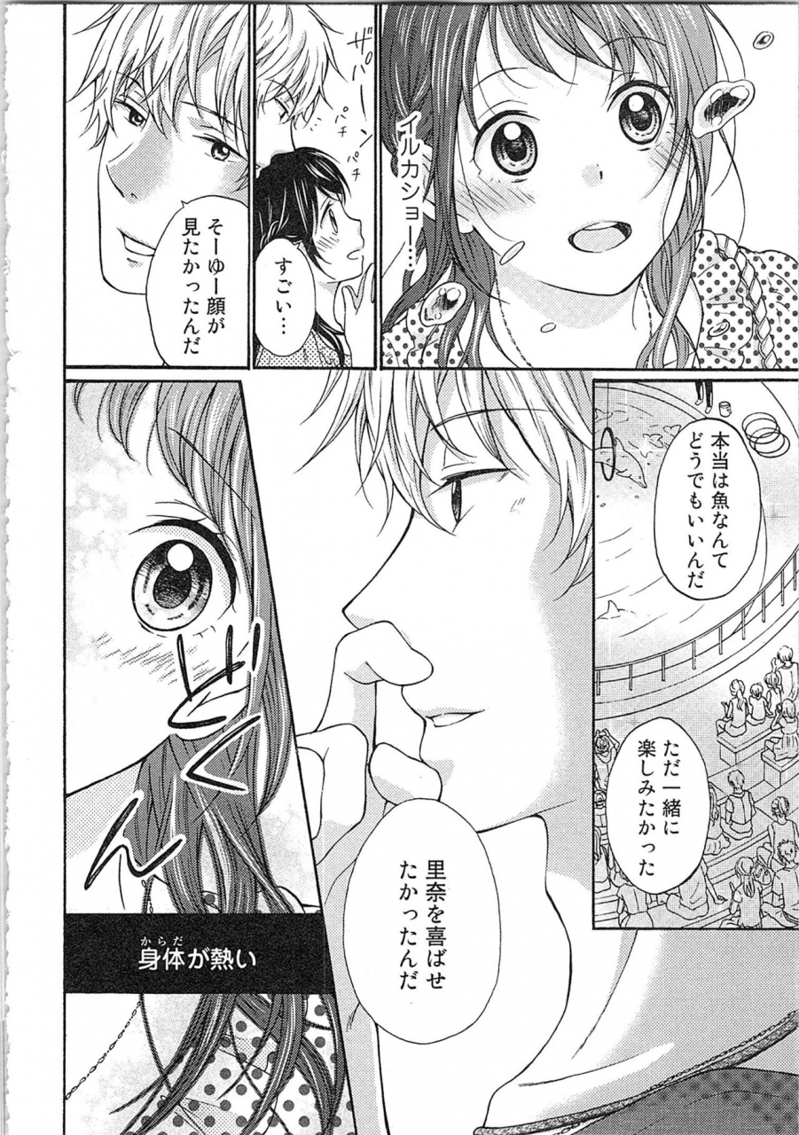 kibidango-yun-mousou-otome-oatsui-no-ga-osuki