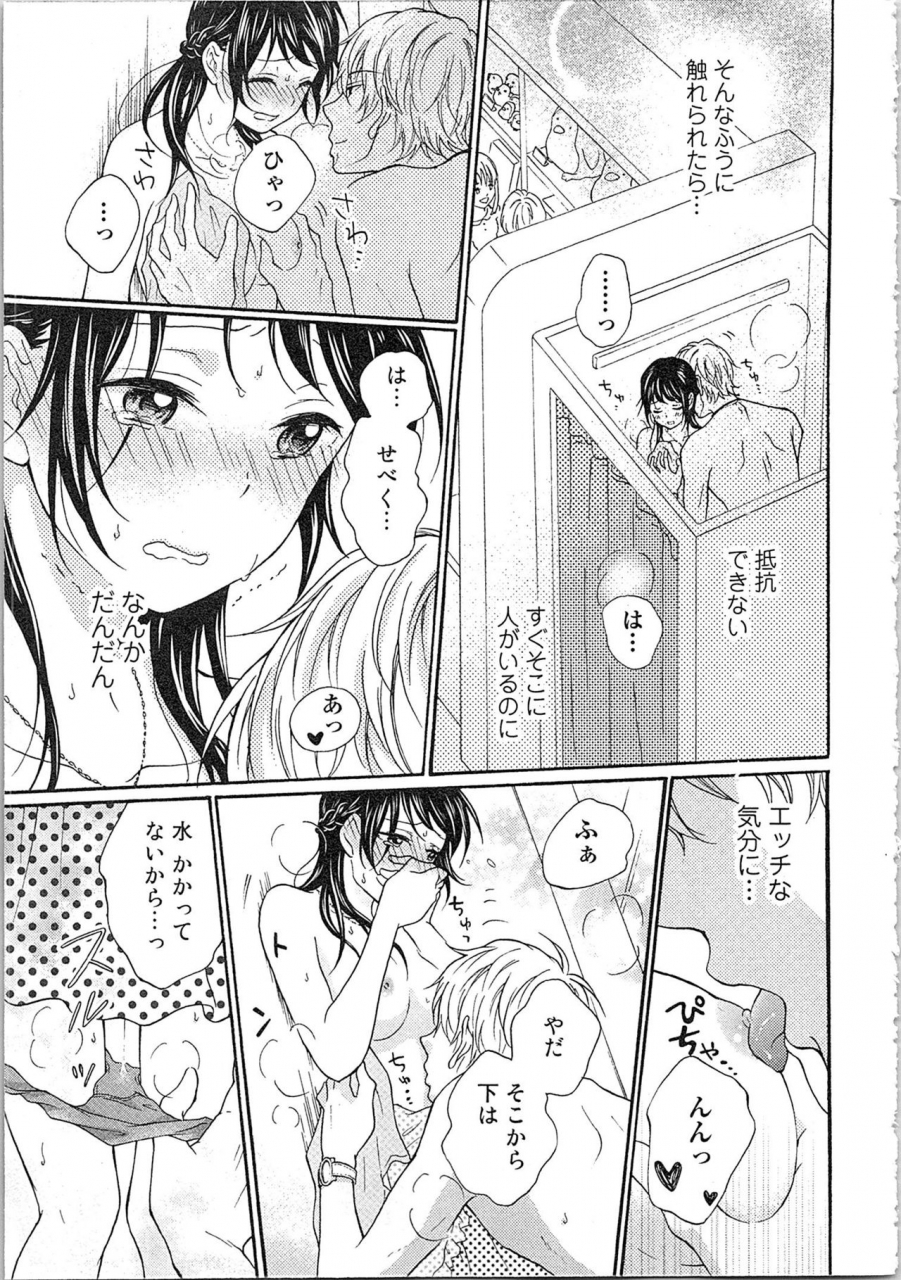 kibidango-yun-mousou-otome-oatsui-no-ga-osuki