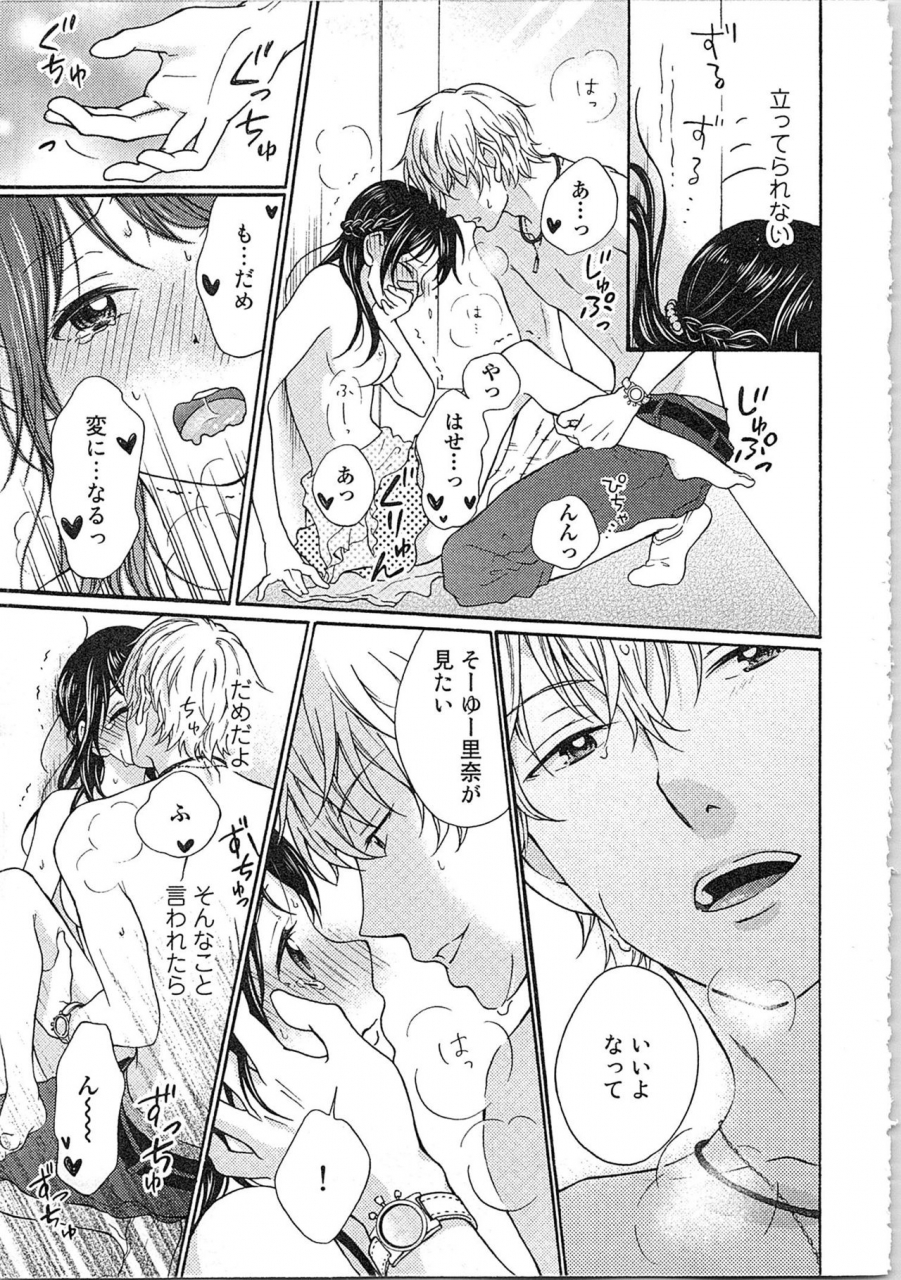 kibidango-yun-mousou-otome-oatsui-no-ga-osuki