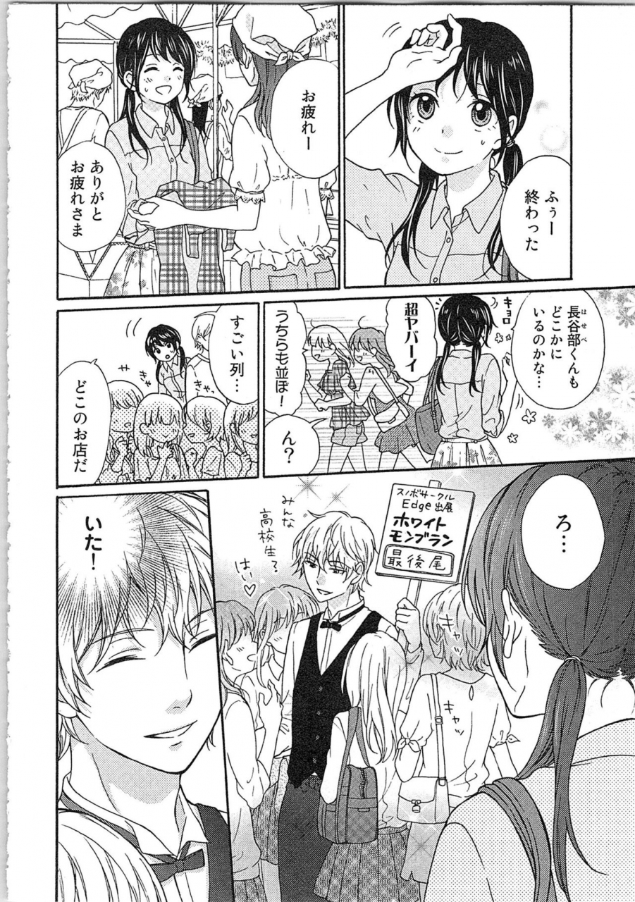 kibidango-yun-mousou-otome-oatsui-no-ga-osuki