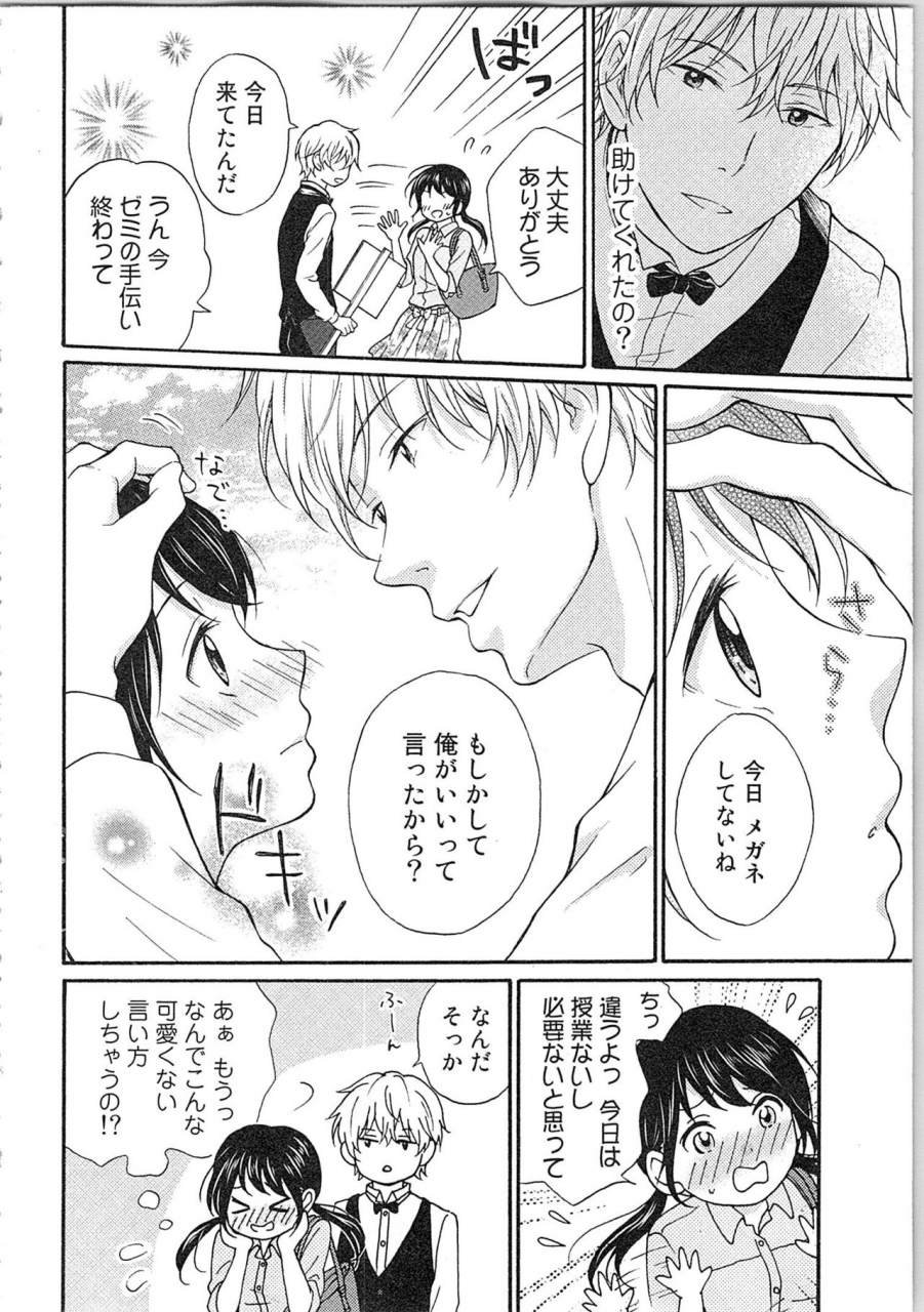 kibidango-yun-mousou-otome-oatsui-no-ga-osuki