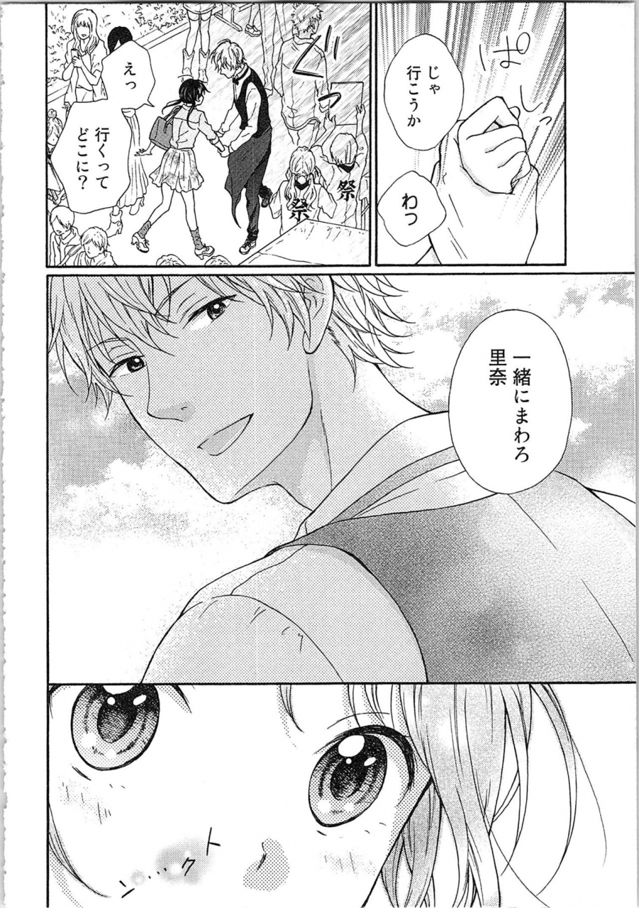 kibidango-yun-mousou-otome-oatsui-no-ga-osuki