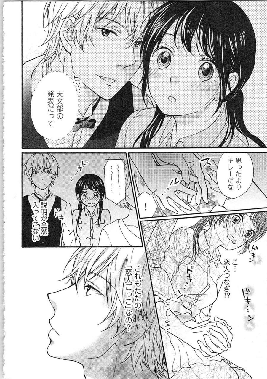 kibidango-yun-mousou-otome-oatsui-no-ga-osuki