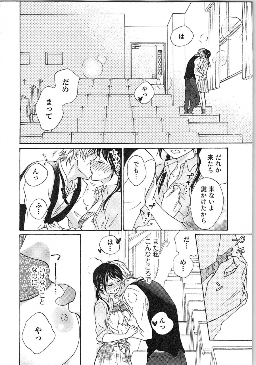 kibidango-yun-mousou-otome-oatsui-no-ga-osuki