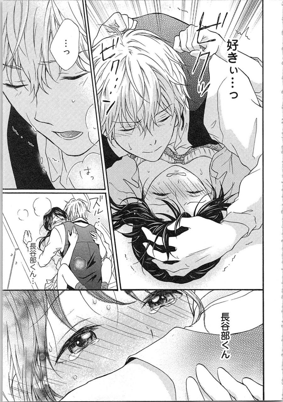 kibidango-yun-mousou-otome-oatsui-no-ga-osuki