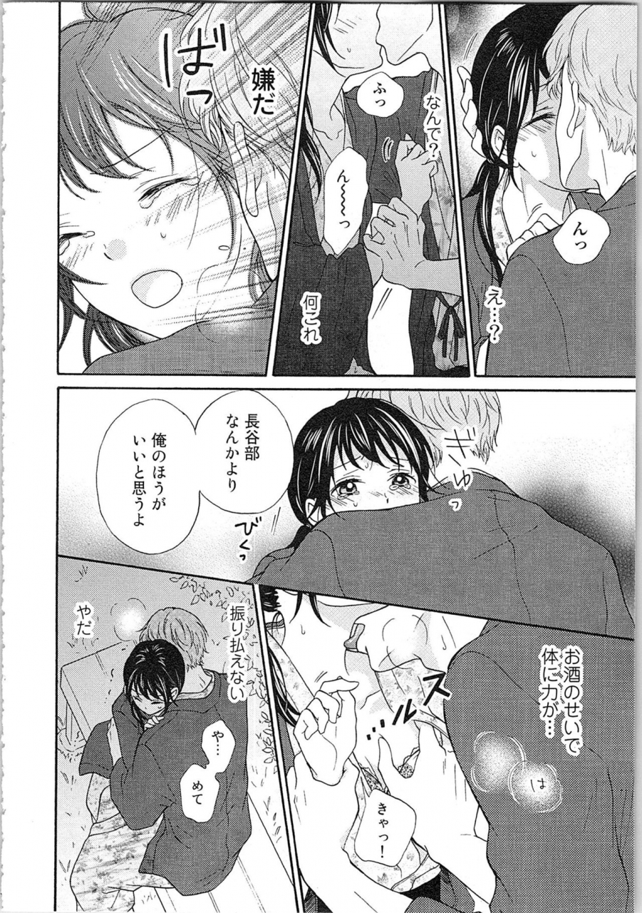 kibidango-yun-mousou-otome-oatsui-no-ga-osuki