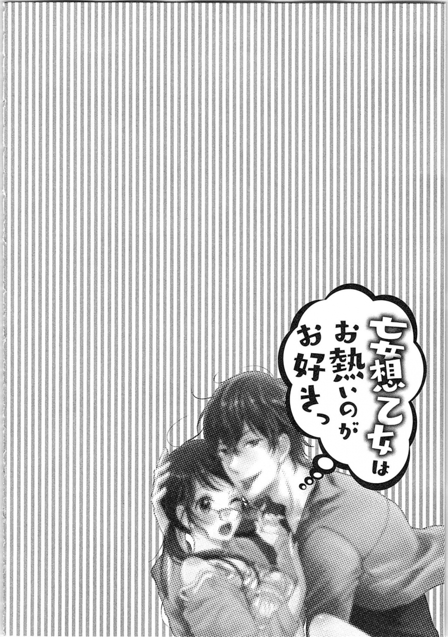 kibidango-yun-mousou-otome-oatsui-no-ga-osuki