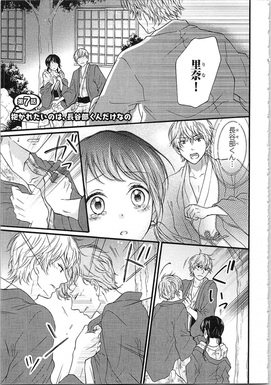 kibidango-yun-mousou-otome-oatsui-no-ga-osuki