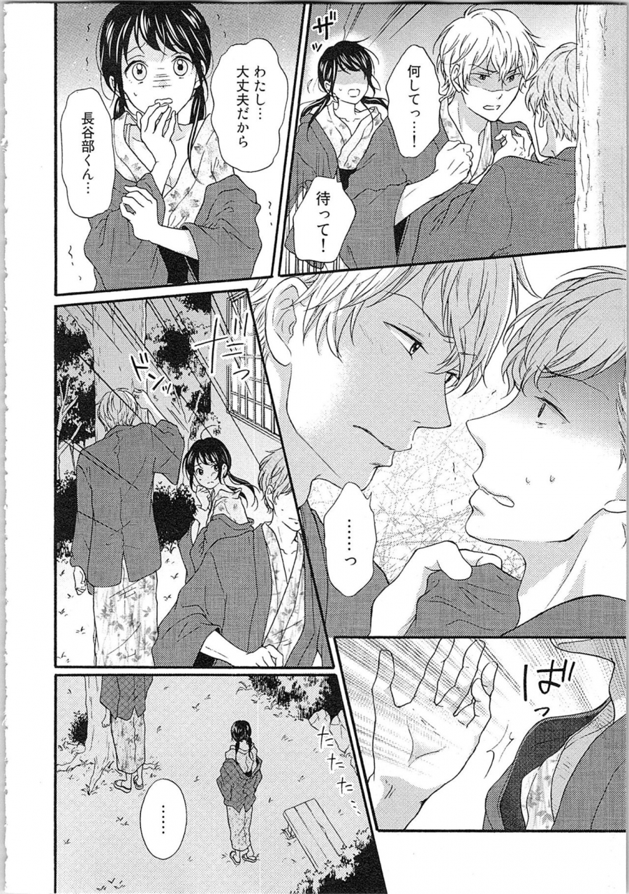 kibidango-yun-mousou-otome-oatsui-no-ga-osuki