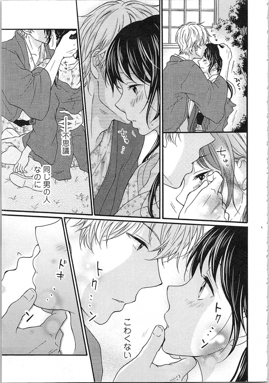 kibidango-yun-mousou-otome-oatsui-no-ga-osuki