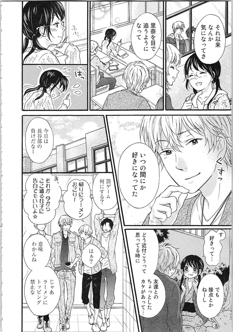 kibidango-yun-mousou-otome-oatsui-no-ga-osuki