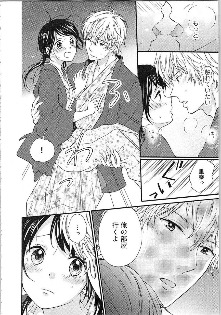 kibidango-yun-mousou-otome-oatsui-no-ga-osuki