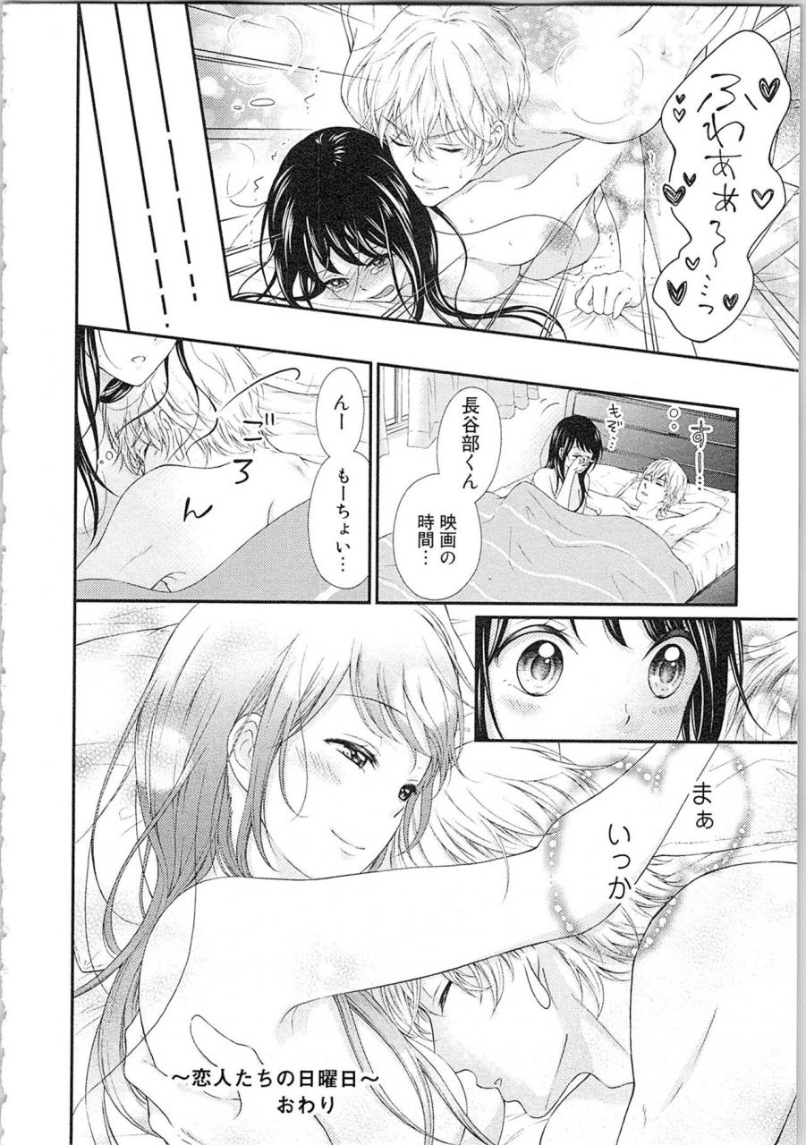 kibidango-yun-mousou-otome-oatsui-no-ga-osuki