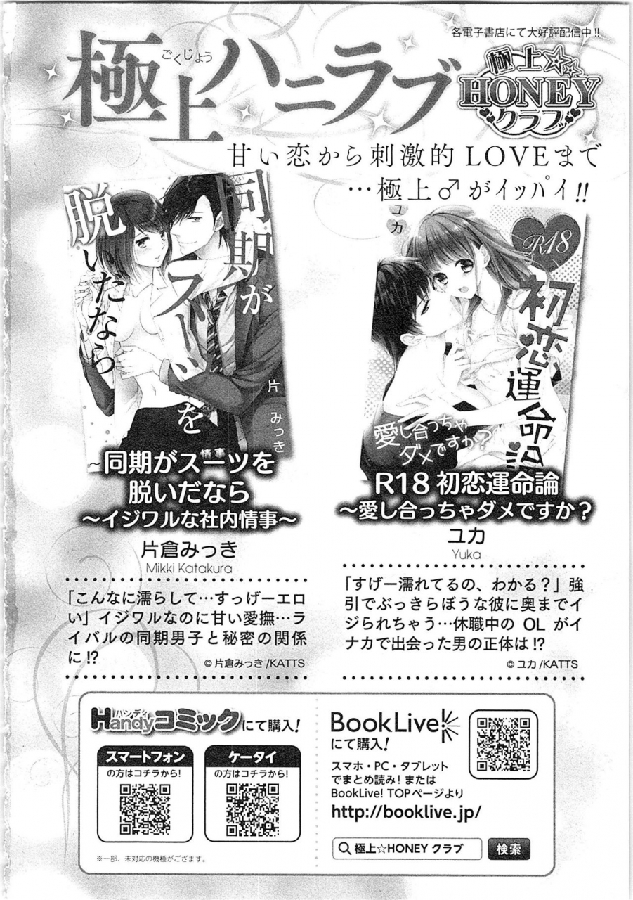 kibidango-yun-mousou-otome-oatsui-no-ga-osuki