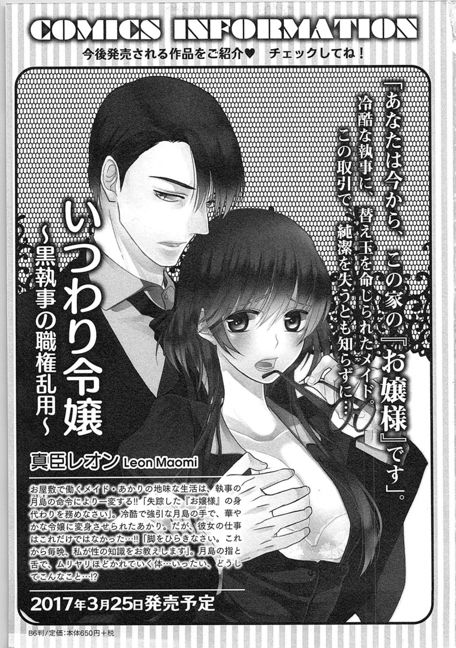 kibidango-yun-mousou-otome-oatsui-no-ga-osuki