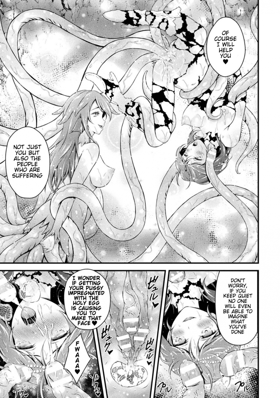 akki-seijo-sanran-egg-laying-saint-haiboku-otome-ecstasy-vol-2-english-digital