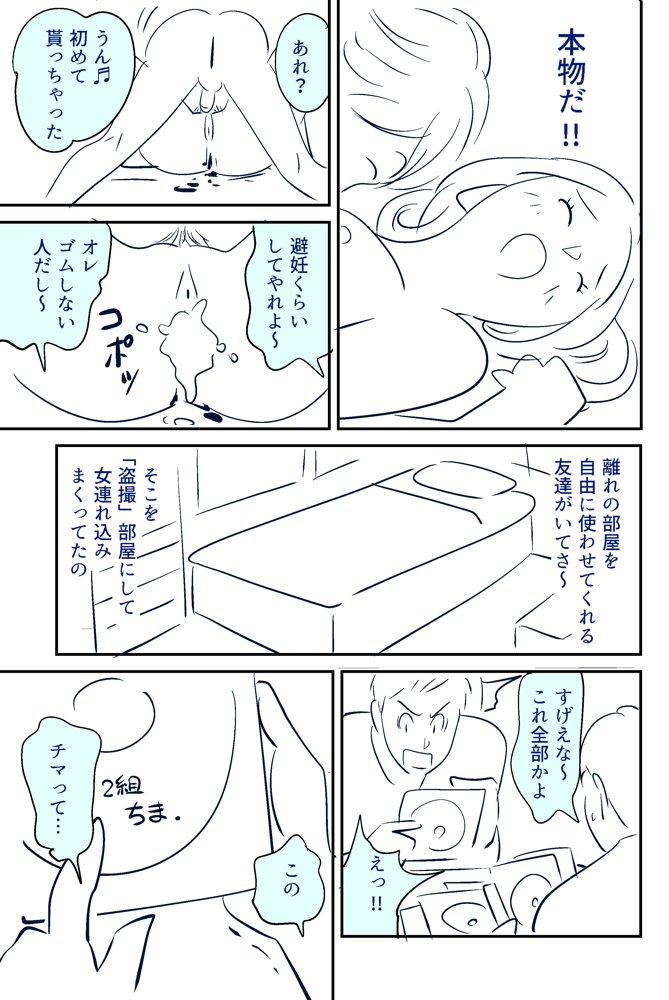 kidouchi-kon-kon-ntr-gekijou