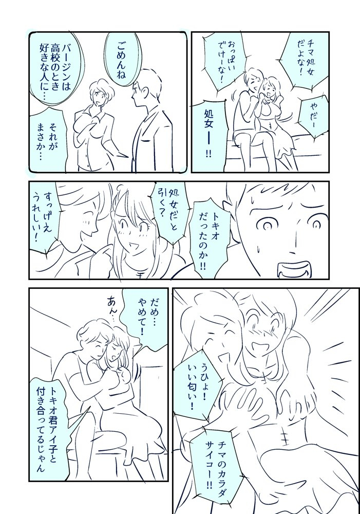 kidouchi-kon-kon-ntr-gekijou