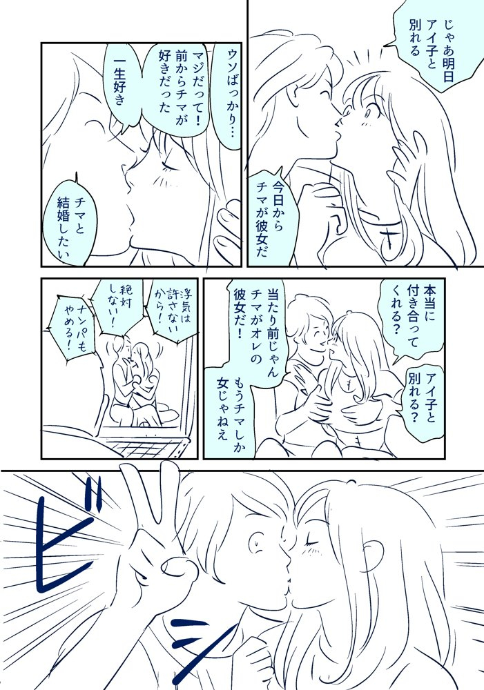 kidouchi-kon-kon-ntr-gekijou