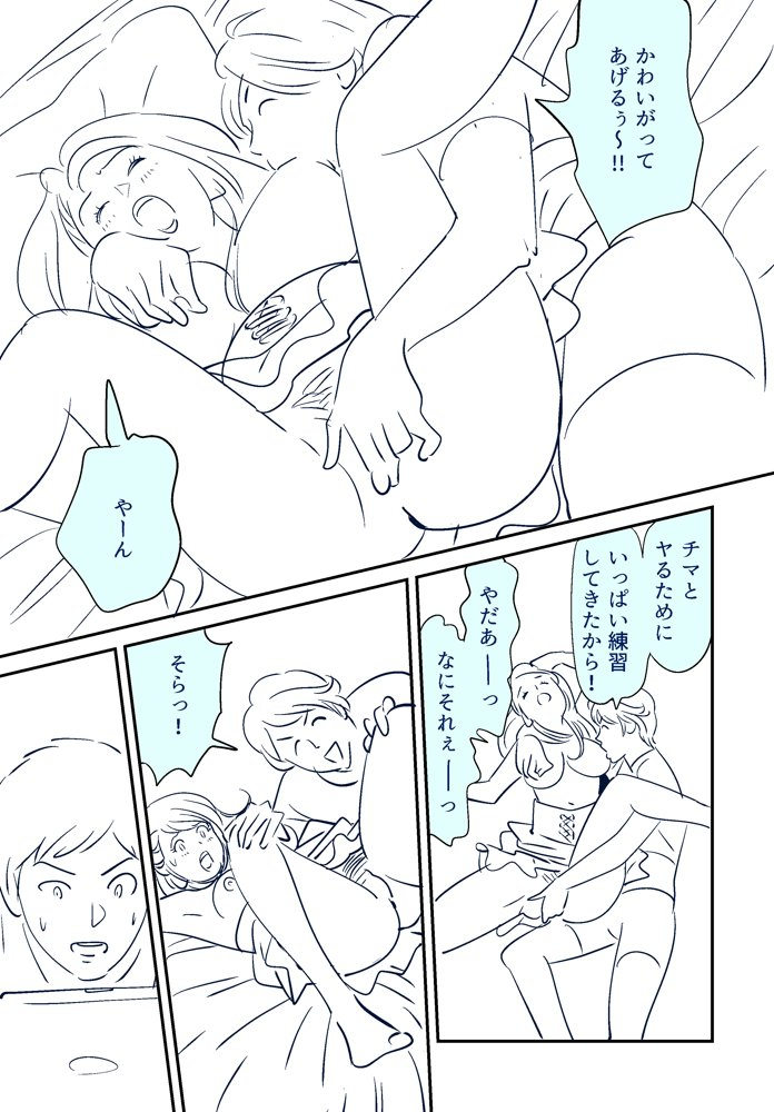 kidouchi-kon-kon-ntr-gekijou