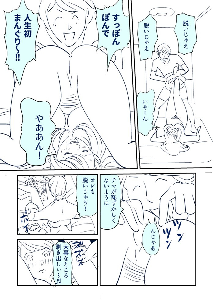 kidouchi-kon-kon-ntr-gekijou