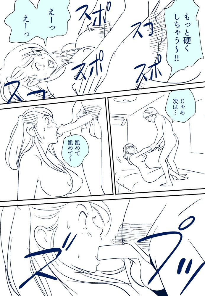 kidouchi-kon-kon-ntr-gekijou