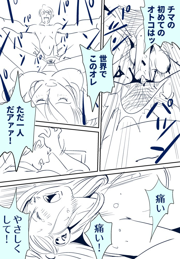 kidouchi-kon-kon-ntr-gekijou