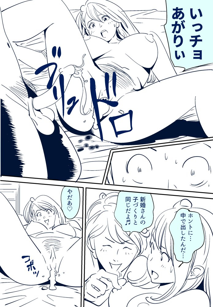 kidouchi-kon-kon-ntr-gekijou