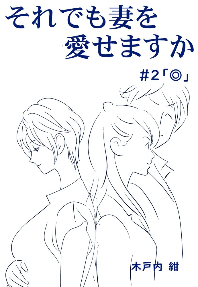 kidouchi-kon-kon-ntr-gekijou