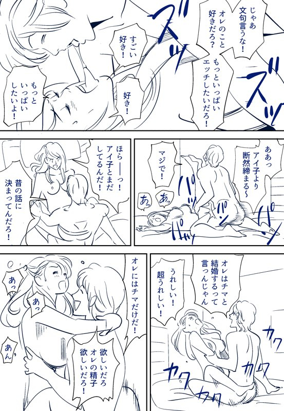 kidouchi-kon-kon-ntr-gekijou