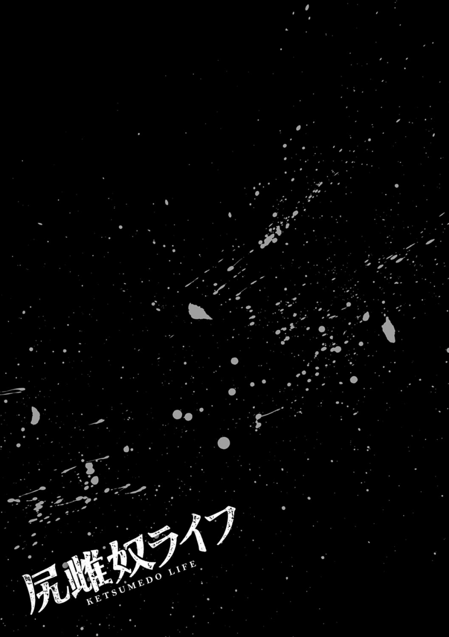 kikuichi-monji-ketsumedo-life-digital