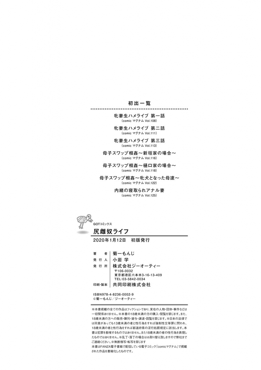 kikuichi-monji-ketsumedo-life-digital