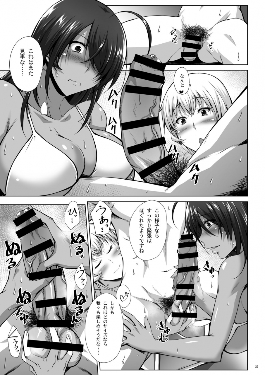 kikuya-kimura-naoki-h-na-omise-no-toku-a-toushi-red-ikkitousen-digital