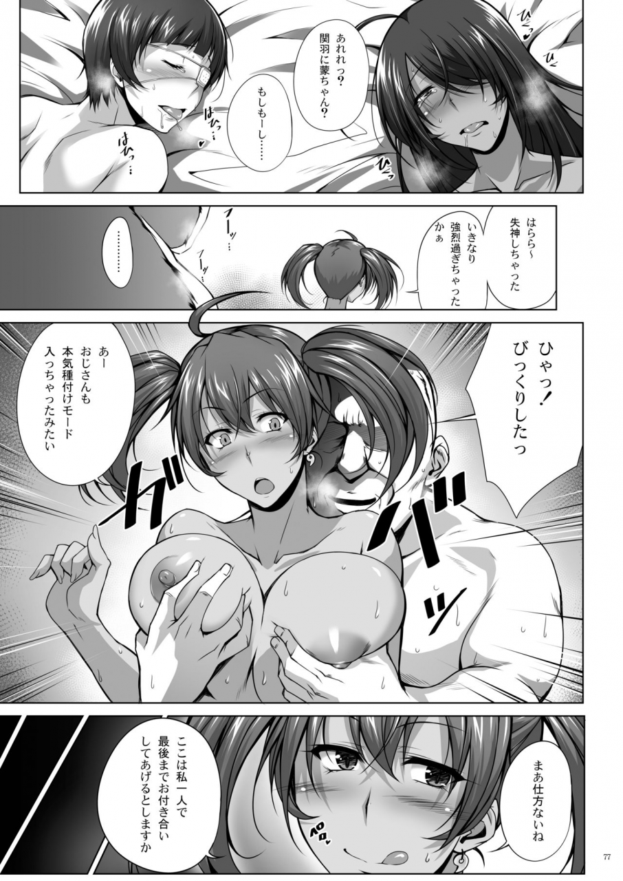 kikuya-kimura-naoki-h-na-omise-no-toku-a-toushi-red-ikkitousen-digital