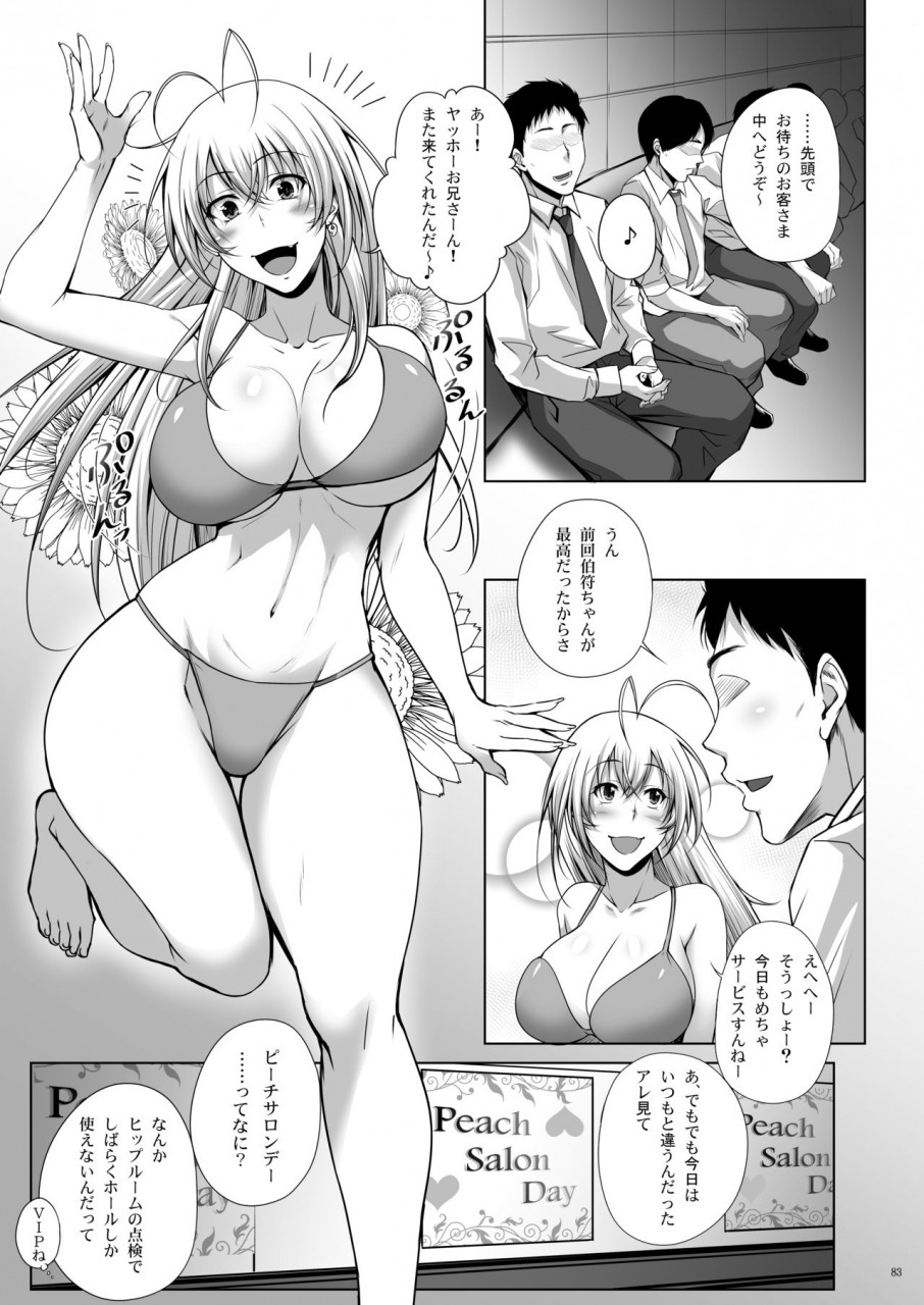 kikuya-kimura-naoki-h-na-omise-no-toku-a-toushi-red-ikkitousen-digital