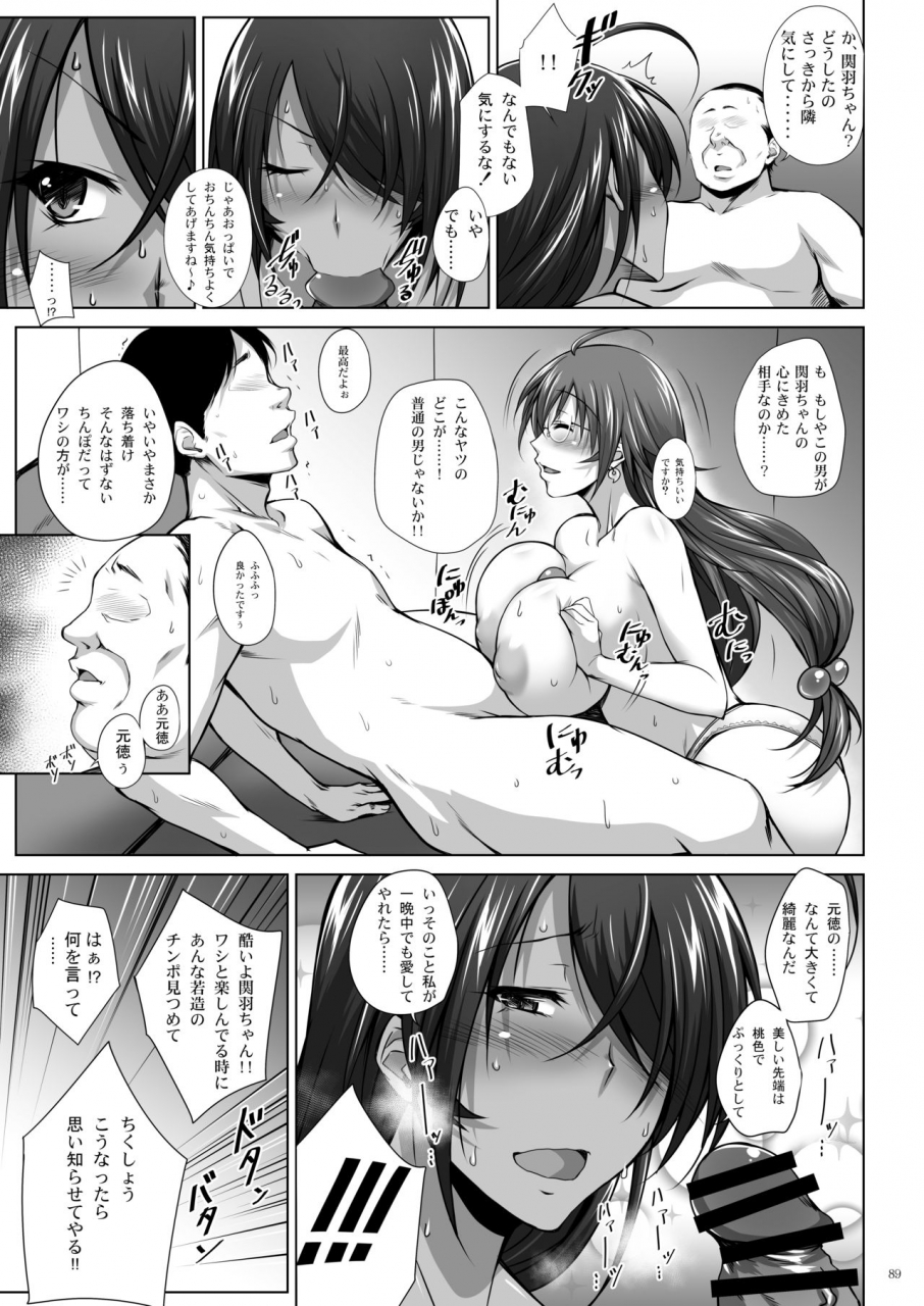 kikuya-kimura-naoki-h-na-omise-no-toku-a-toushi-red-ikkitousen-digital