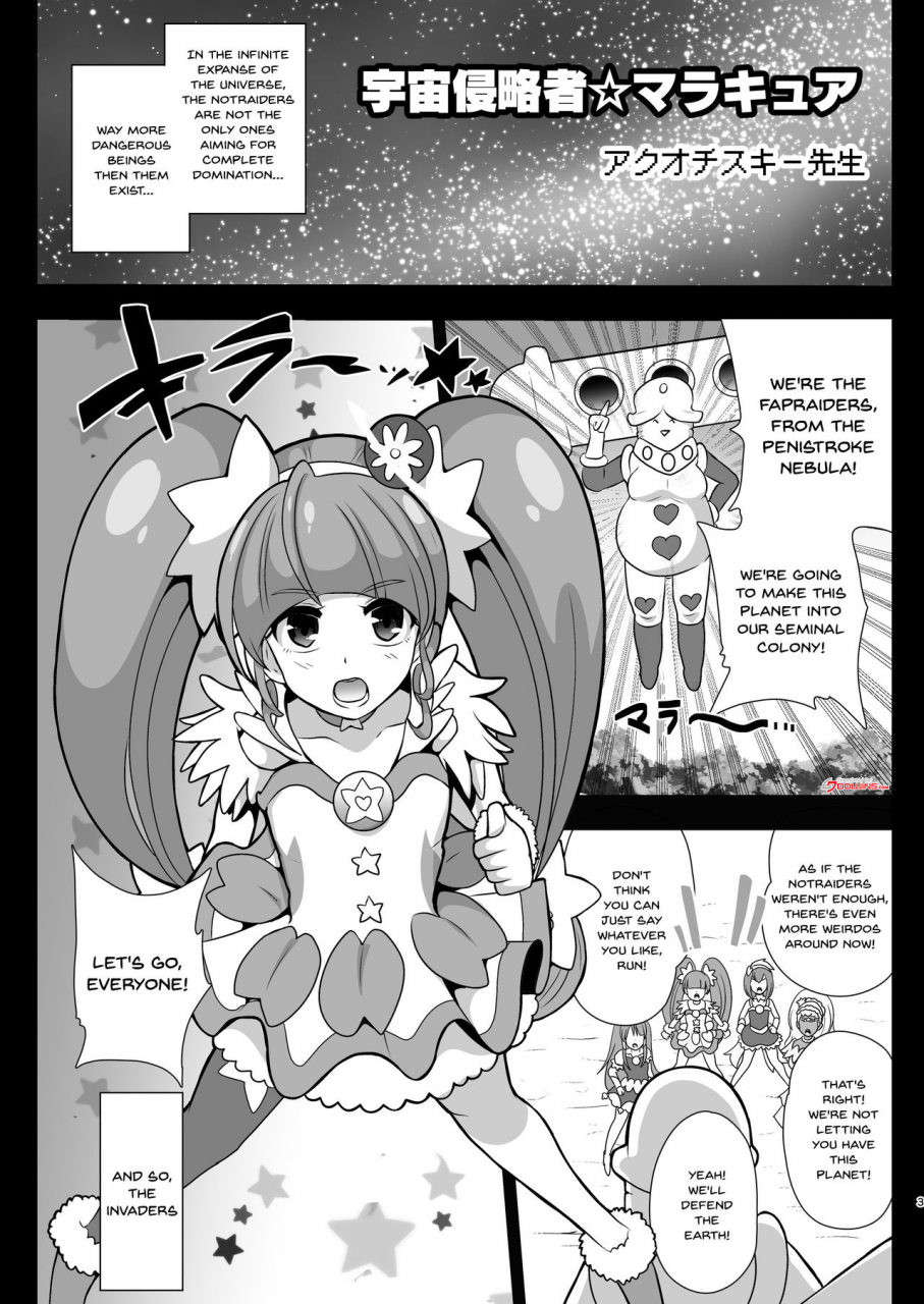 akuochisukii-kyoushitsu-akuochisukii-sensei-space-invader-maracure-star-twinkle-precure-english-doujinscom-digital