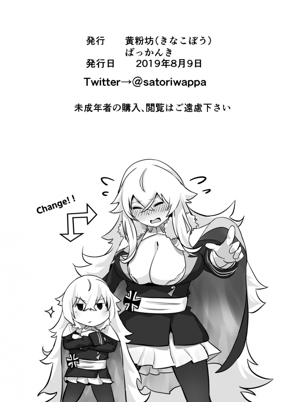 kinakobou-bakkanki-futari-no-nikusube-no-tamashii-ga-irekawari-anal-3p-sex-suru-hon-azur-lane-digital