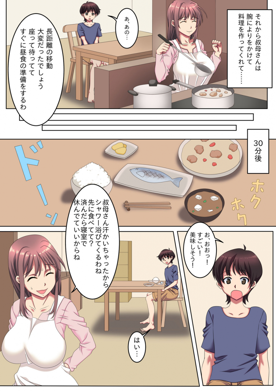 king-slime-oba-san-chi-ni-azukerareta-boku