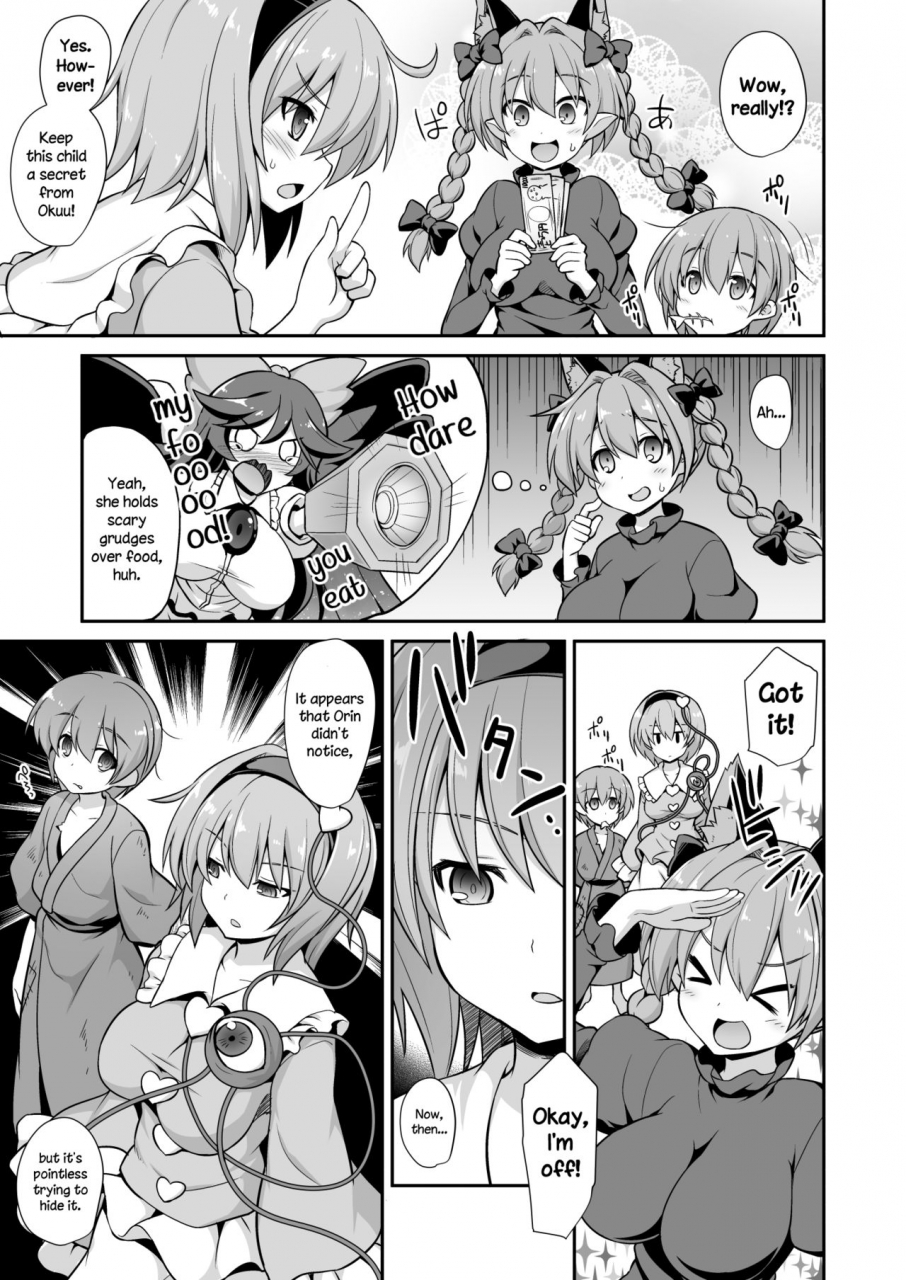 akuten-soushin-kokutou-nikke-satori-onee-chan-to-icha-love-amaex-sweet-loving-sex-with-satori-oneechan-touhou-project-english-angry-food-digital