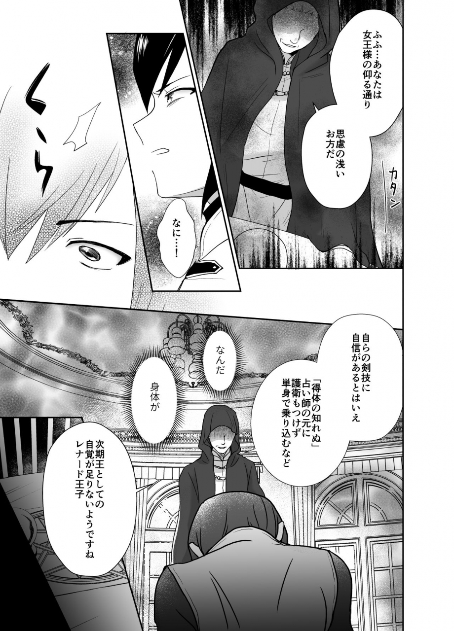 kinokko-taguchi-monyata-kawaisou-na-ouji-sama-wa-warui-mahou-de-oshiro-no-mesu-benki-ni-sarete-shimaimashita-digital